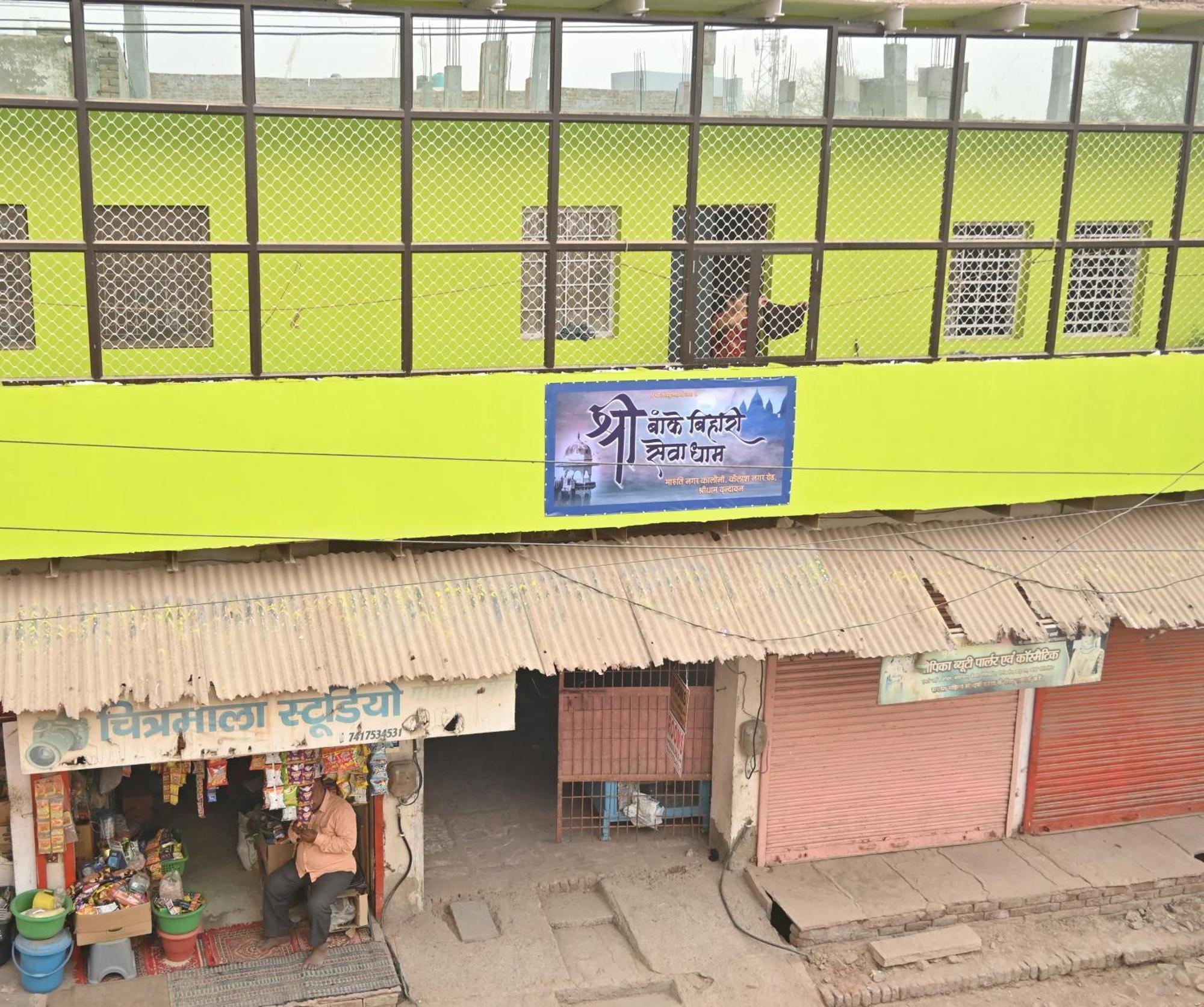 श्री बांके बिहारी सेवा धाम Hotel Vrindavan Exterior photo