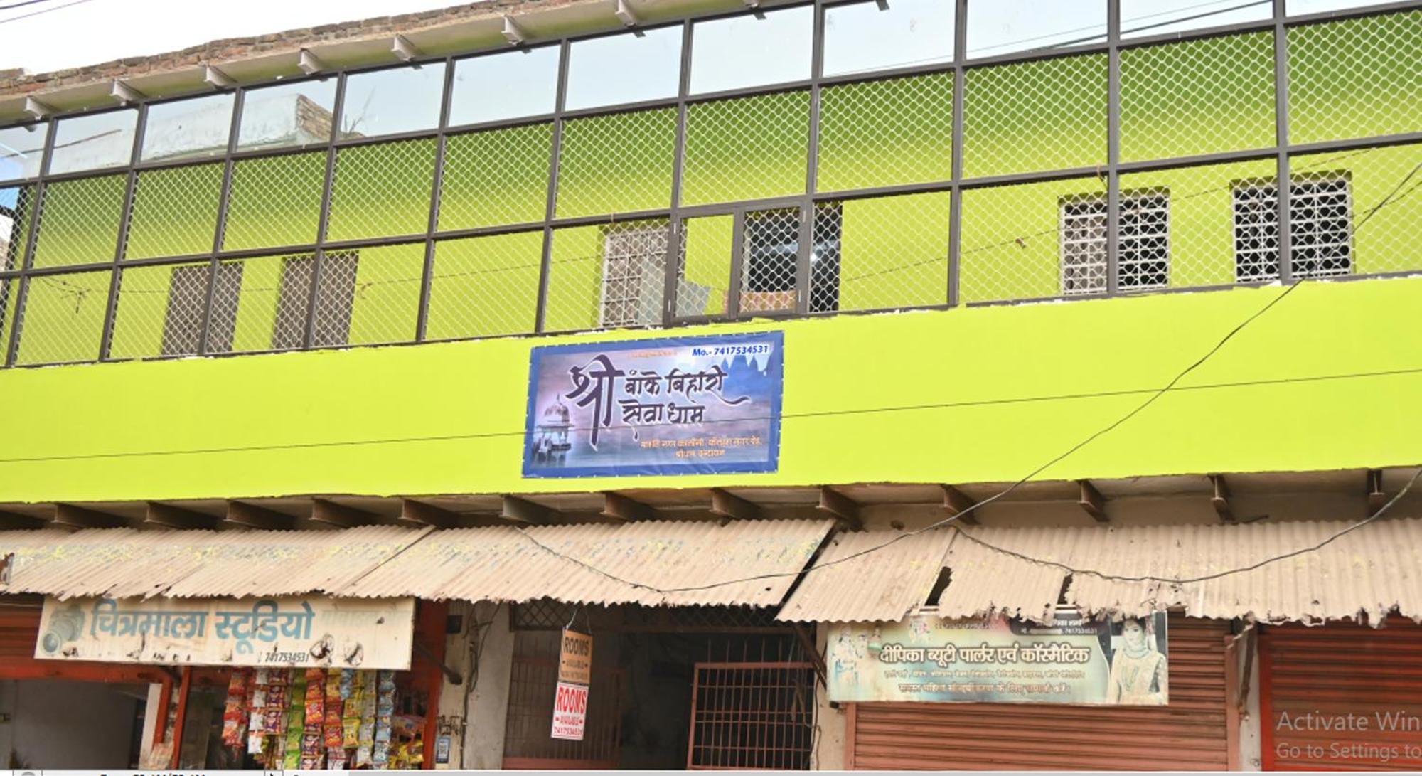श्री बांके बिहारी सेवा धाम Hotel Vrindavan Exterior photo